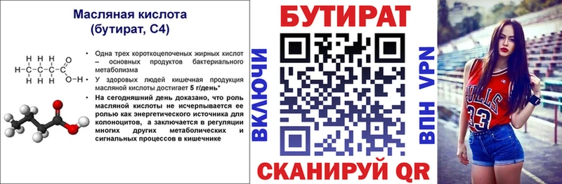 ссылка на мегу зеркало  Демидов  Бутират 1.4BDO 