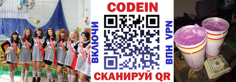 купить закладку  Демидов  Кодеиновый сироп Lean напиток Lean (лин) 
