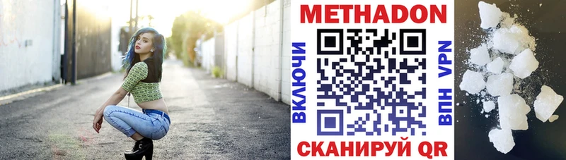 Метадон methadone  Демидов 